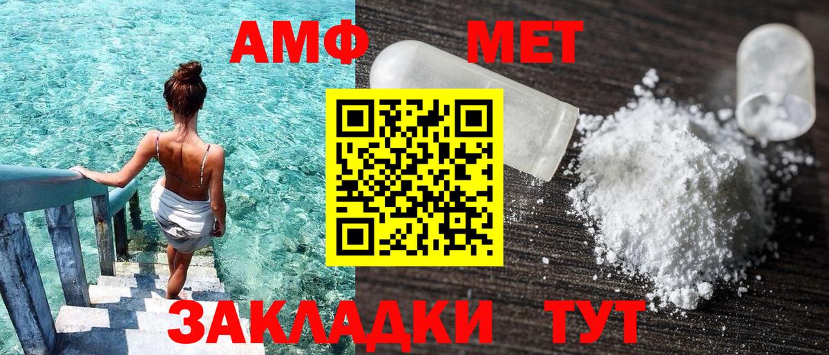 АМФ  Вход с VPN  Джанкой  Amphetamine 97% 