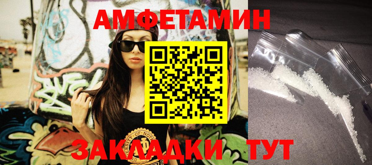 Amphetamine Premium Джанкой
