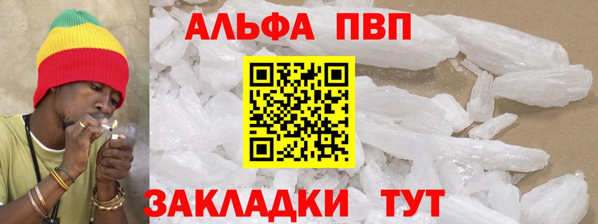 Джанкой  Alfa_PVP СК КРИС  Вход с VPN  Alfa_PVP СК КРИС  A-PVP Соль 