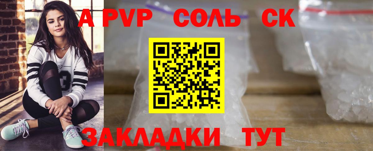 A-PVP кристаллы Джанкой