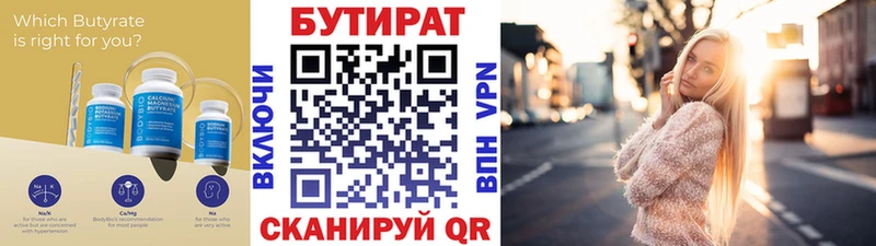 БУТИРАТ оксибутират  Джанкой 