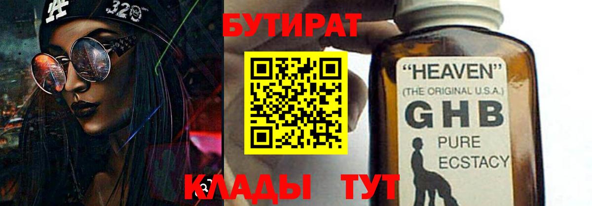 Джанкой  БУТИРАТ буратино  Вход с VPN 