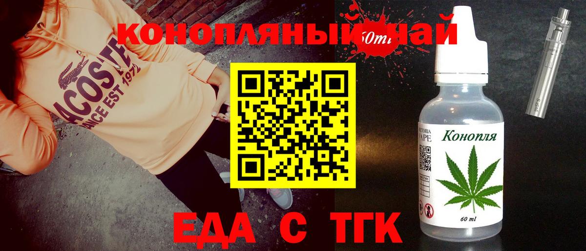 Canna-Cookies конопля  Вход с VPN  Джанкой 