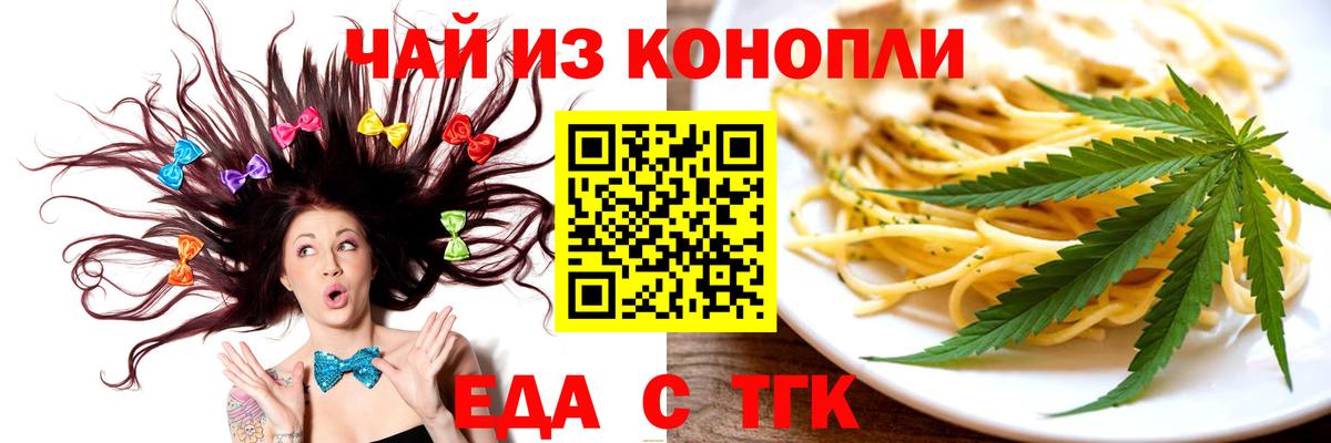 Cannafood конопля Джанкой