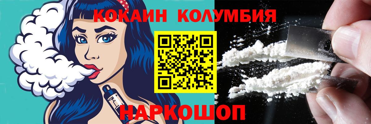Кокаин  Вход с VPN  Джанкой  COCAIN 99% 