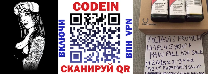 Кодеиновый сироп Lean Purple Drank  Джанкой 