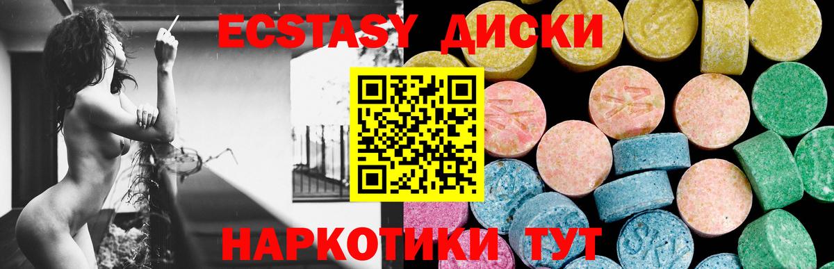 Ecstasy DUBAI Джанкой
