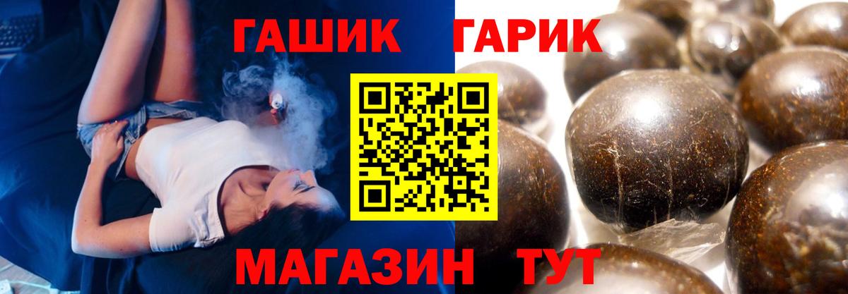 ГАШ  ГАШ VHQ  Вход с VPN  Джанкой 