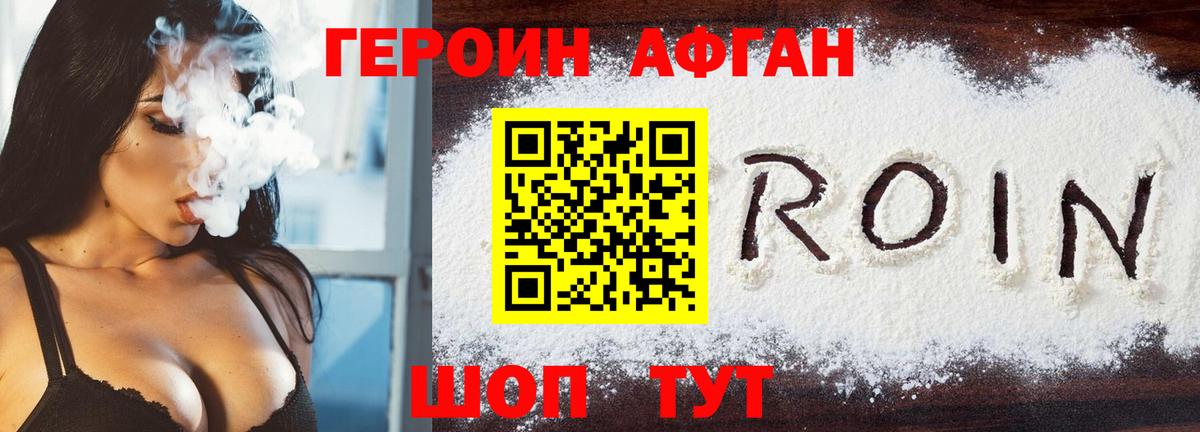 Джанкой  Героин Heroin  Вход с VPN 