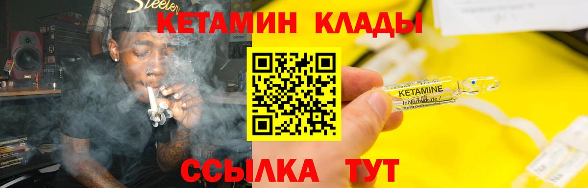 Джанкой  КЕТАМИН ketamine  Вход с VPN  КЕТАМИН ketamine 