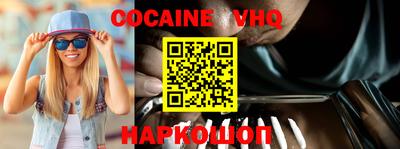 COCAINE Беслан