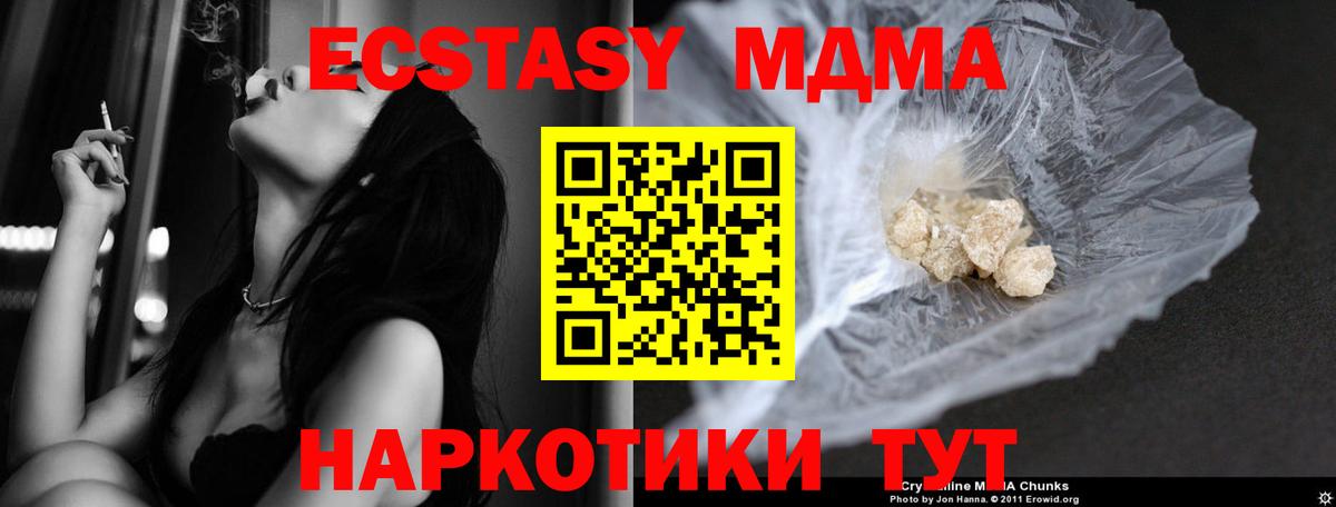 Джанкой  MDMA  Вход с VPN  МДМА кристаллы  МДМА молли 