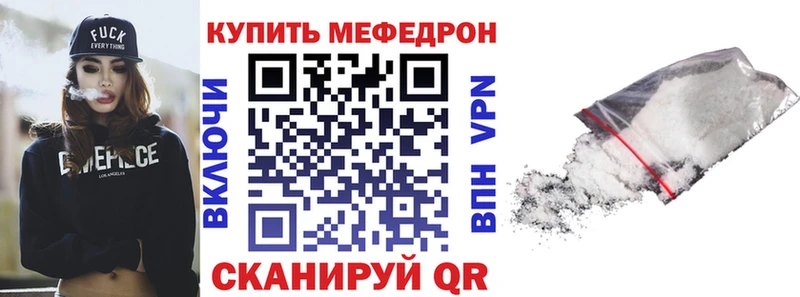 МЕФ VHQ  купить   Джанкой 