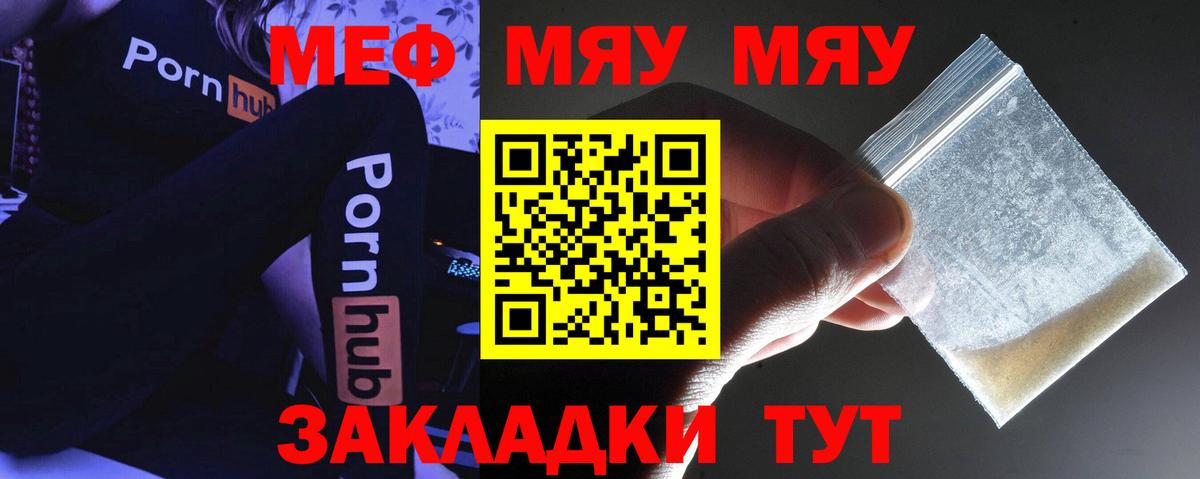 как найти закладки  Вход с VPN  Джанкой  Меф мука  Меф кристаллы  МЕФ 