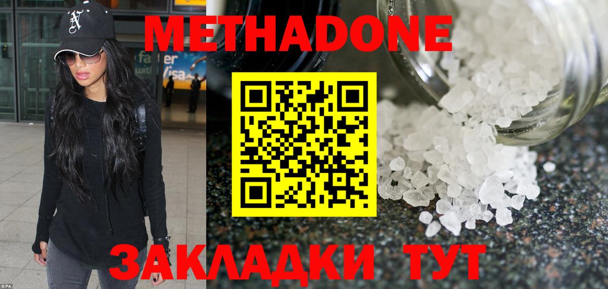 MEGA ссылки  МЕТАДОН белоснежный  Вход с VPN  Джанкой 