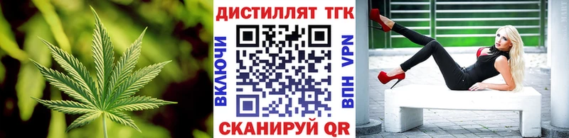 Дистиллят ТГК гашишное масло  блэк спрут вход  Джанкой  как найти наркотики 